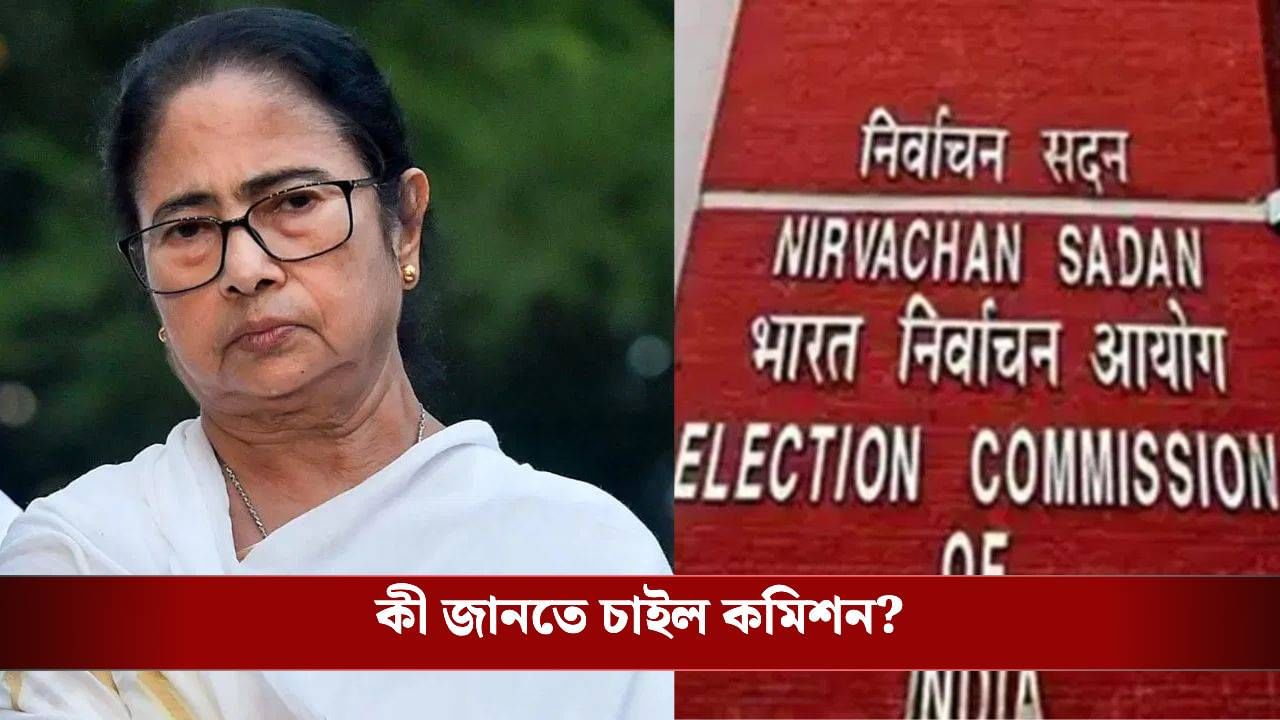 SIR in Bengal: জলপাইগুড়িতে BLO-র আত্মহত্যা নিয়ে বাড়ছে চাপানউতোর, এবার রিপোর্ট তলব কমিশনের