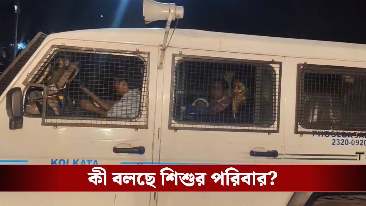 Child theft: বাসে আলাপ জমিয়ে শিশু চুরি, কয়েক ঘণ্টাতেই কামাল ফুলবাগান পুলিশের