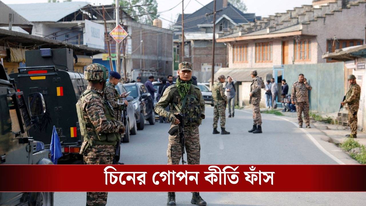 India-Pakistan Clash: ভারত-পাকিস্তানের যুদ্ধে নিজেদের অস্ত্র পরীক্ষা! শোরগোল ফেলল চিনের কাণ্ড