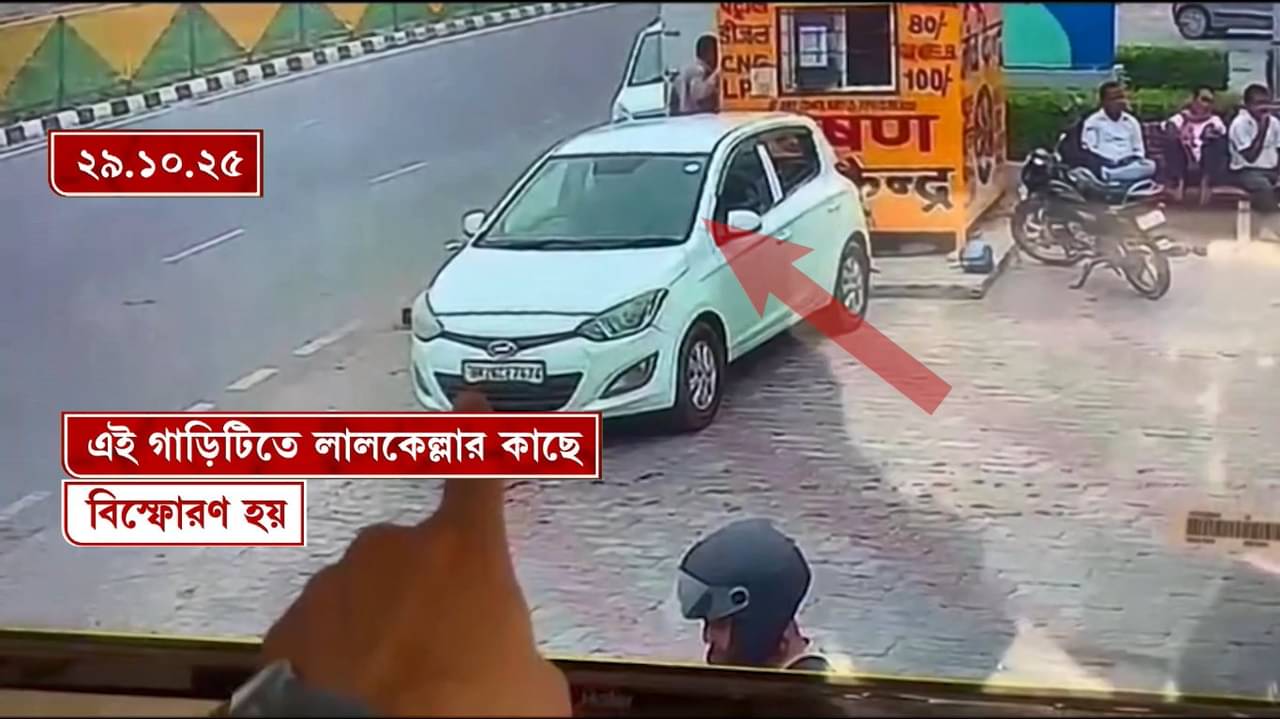 Blast in Delhi: ১৩ দিন আল ফলাহ বিশ্ববিদ্যালয়ে কী করছিল i20? নেপথ্যে ছিল আরও বড় পরিকল্পনা?