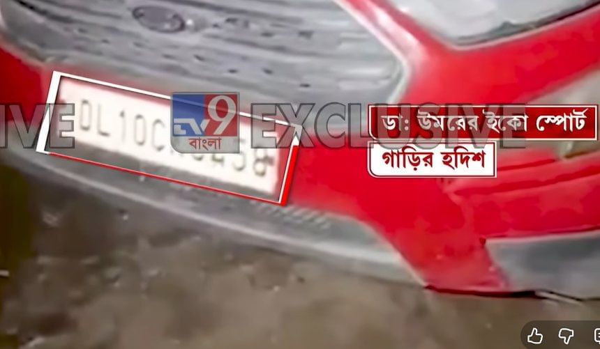 Delhi Blast: ৩২টি গাড়ি নিয়ে দিল্লিতে বিস্ফোরণের ছক জইশের 'ডক্টর মডিউলের'? Delhi Blast: ৩২টি গাড়ি নিয়ে দিল্লিতে বিস্ফোরণের ছক জইশের 'ডক্টর মডিউলের'?