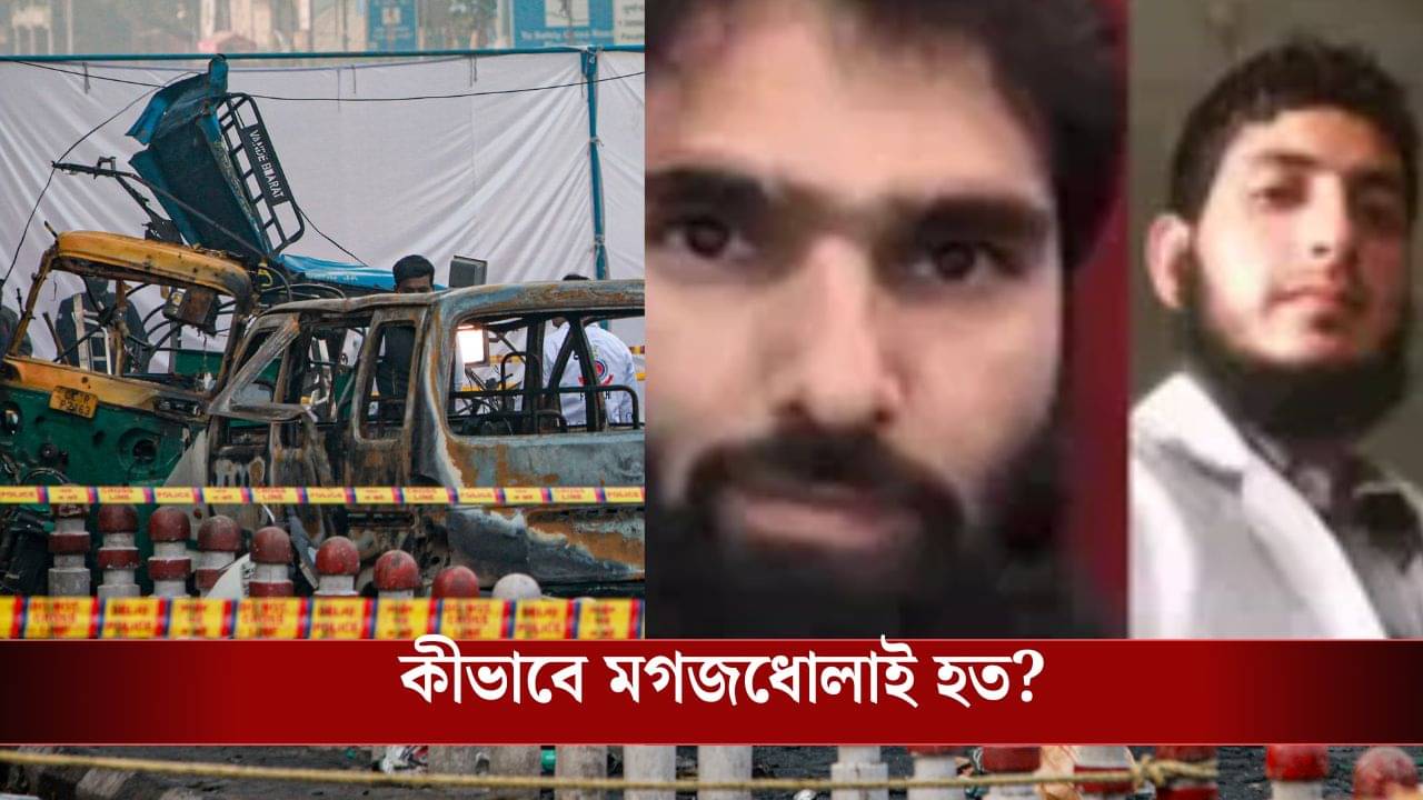 টেলিগ্রামে পরিচয়, তুরস্কের ট্রিপেই কষা হয়েছিল যাবতীয় ছক, ডাক্তাররা কীভাবে জইশ অপারেটিভ হল, জানলে চমকে যাবেন...