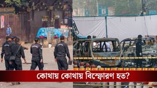 Delhi Blast Update: বদলা নিত বাবরি মসজিদ ধ্বংসের, ৬ ডিসেম্বরই হত সিরিয়াল ব্লাস্ট! জঙ্গিদের প্ল্যান ফাঁস