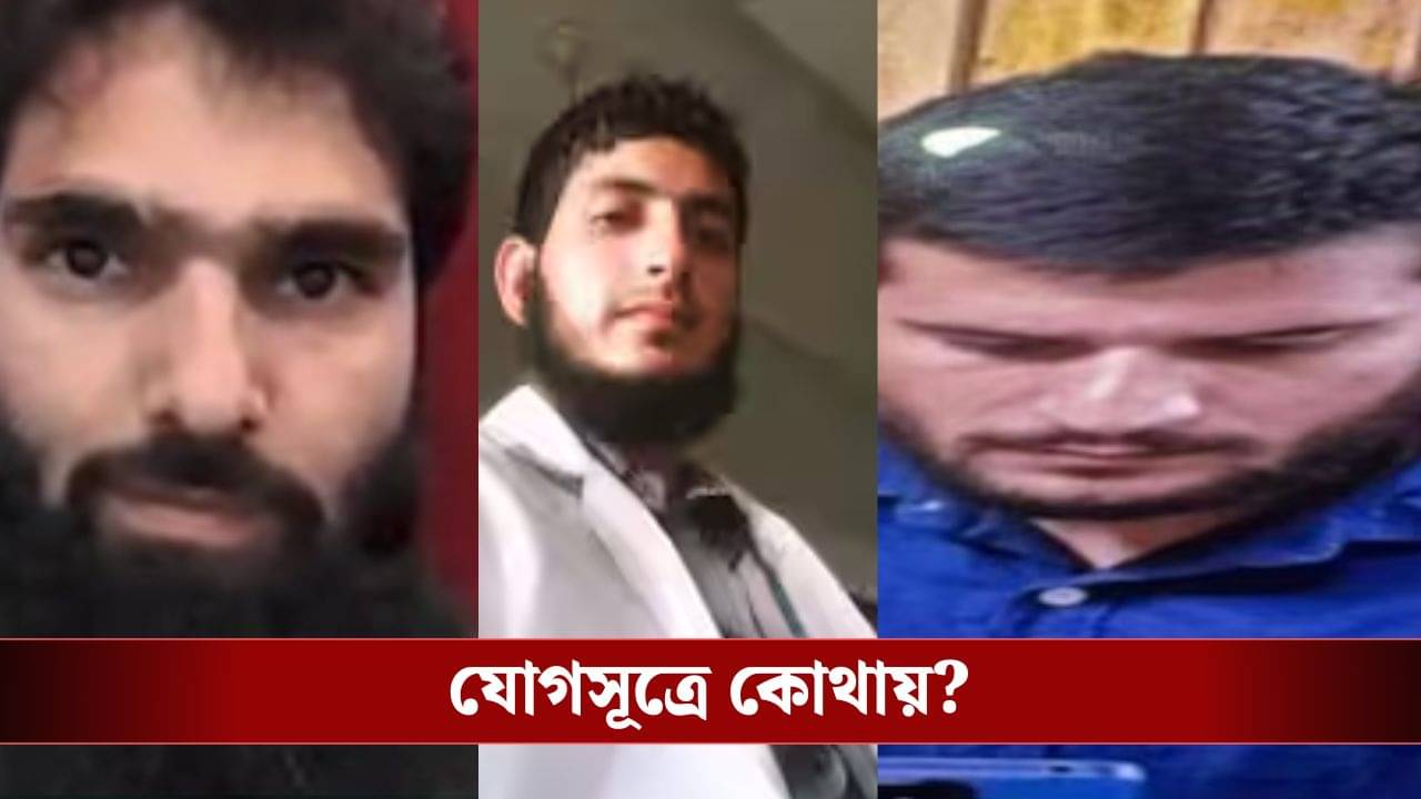 Delhi Blast: দিল্লি বিস্ফোরণের ছক অনেক আগেই? তদন্তকারীদের হাতে নতুন কী তথ্য?