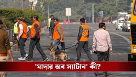 দিল্লি বিস্ফোরণে TATP ব্যবহার হয়েছিল? কী এই 'মাদার অব স্যাটান'?