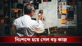 ৪৮ ঘণ্টায় প্রায় নিঃশব্দে বড় কাজটা করে ফেললেন গোয়েন্দারা!
