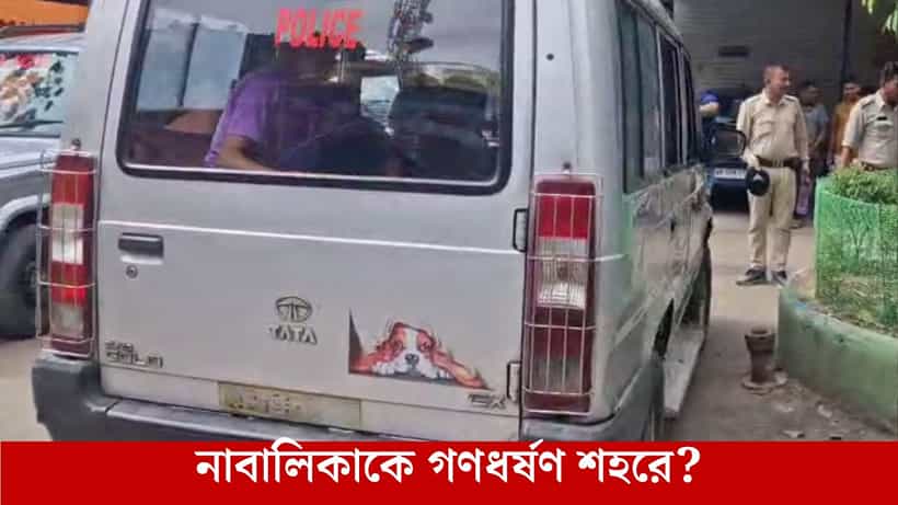 Dumdum Minor harassment: ১৪ বছরের নাবালিকাকে বস্তিতে নিয়ে গিয়ে গণধর্ষণের অভিযোগ, গ্রেফতার ৩