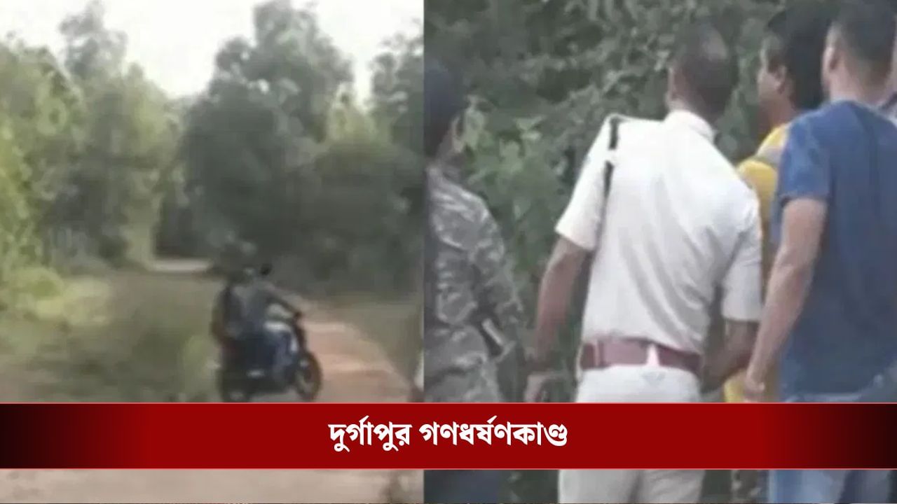 Durgapur Physical Assault: ২ অভিযুক্তকে রাজসাক্ষী করার প্রস্তাব, ‘চাপে চার্জশিট দিয়েছে পুলিশ’, আদালতে সওয়াল অভিযুক্ত সহপাঠীর আইনজীবীর