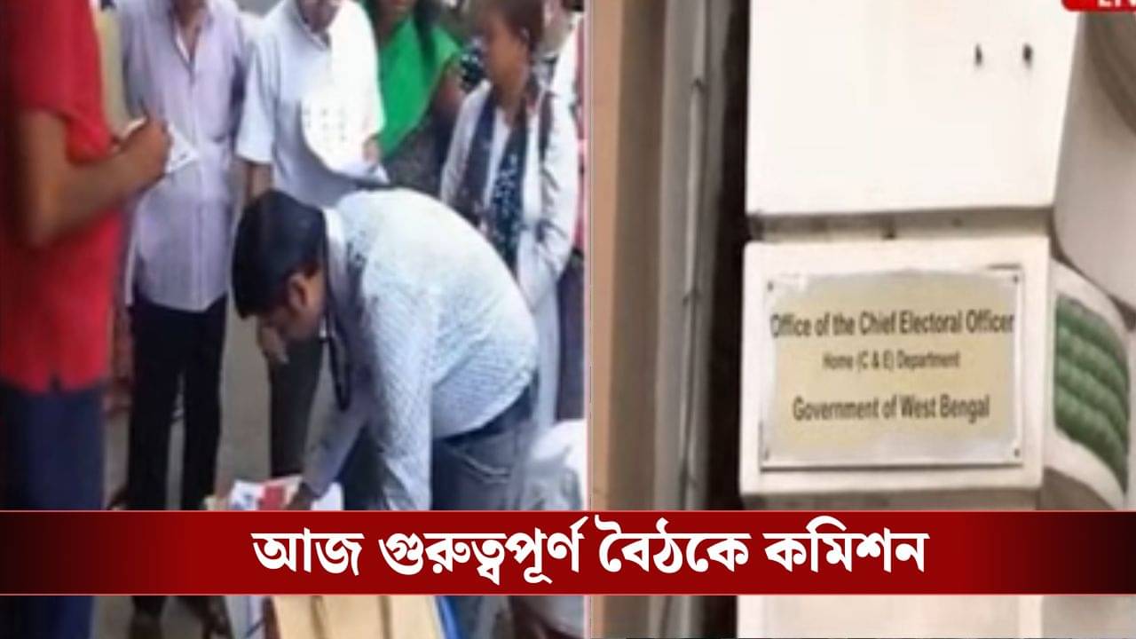 SIR: সার্ভার ডাউনে কাজে সমস্যা, টেলিকম সংস্থাগুলোর সঙ্গে বৈঠকে কমিশন