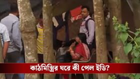 জাল পাসপোর্ট মামলায় নদিয়ায় কাঠ মিস্ত্রির বাড়িতে ED Raid, আটক ৩