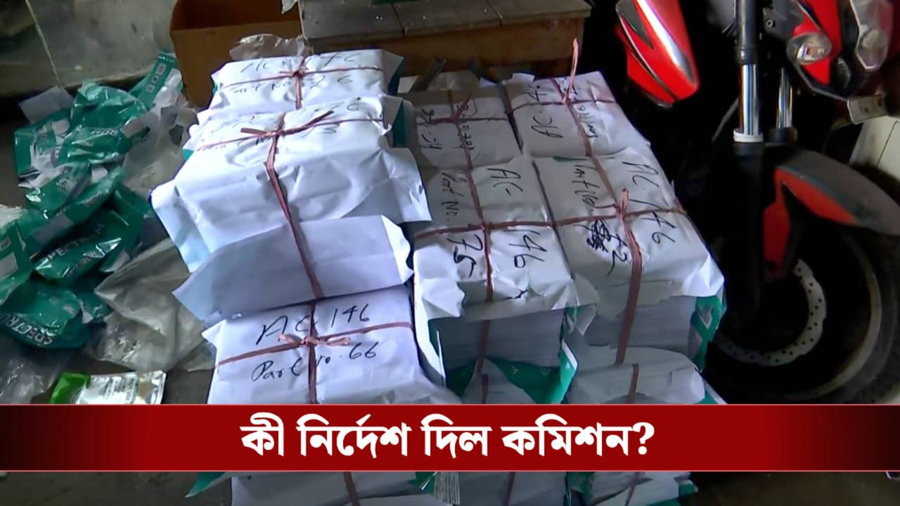 SIR in Bengal: এনুমারেশন ফর্ম বিলিতে দিকে দিকে বেনিয়ম! জেলাশাসকদের কাছে গেল কমিশনের কড়া বার্তা