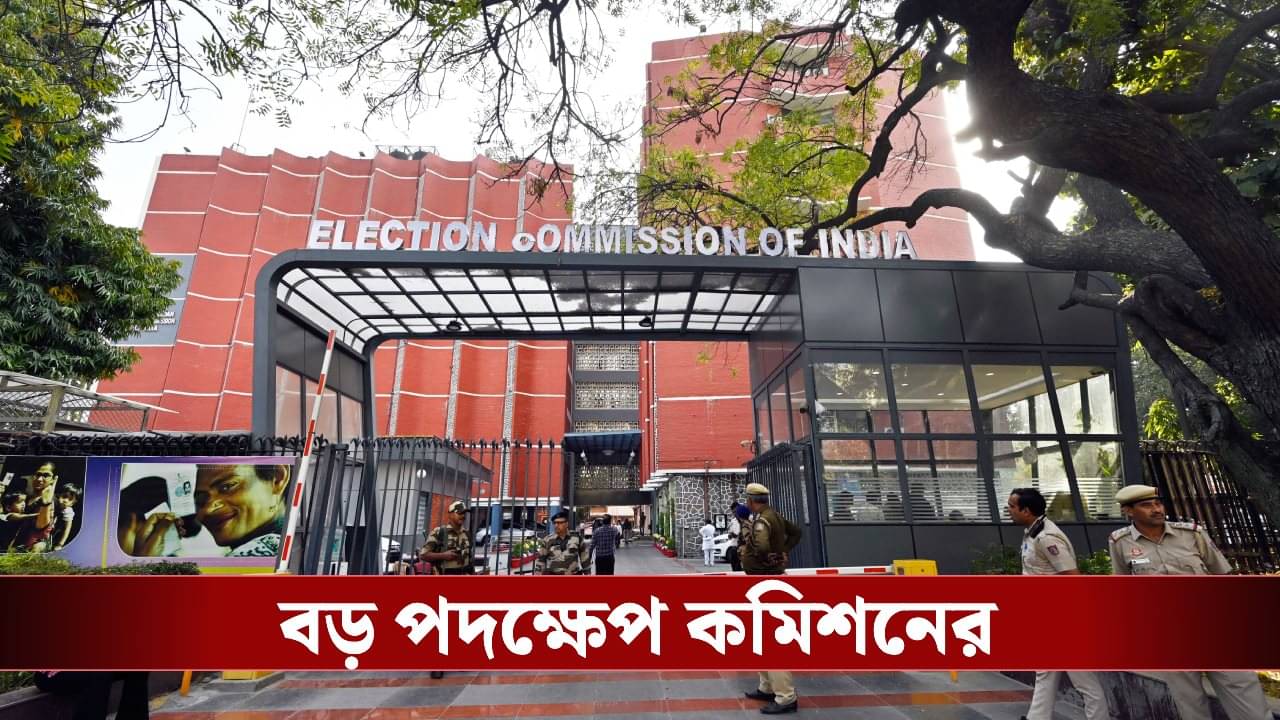 SIR in Bengal: ৮ জন বিএলও-কে শোকজ কমিশনের! তালিকায় ৮ এজেন্টও