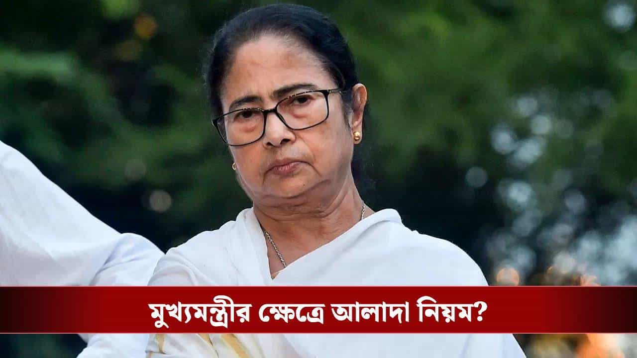Enumeration Form: মুখ্যমন্ত্রীর কি ফর্ম ফিলাপের দরকার আছে? কী বলছে কমিশনের নিয়ম? Enumeration Form: মুখ্যমন্ত্রীর কি ফর্ম ফিলাপের দরকার আছে? কী বলছে কমিশনের নিয়ম?