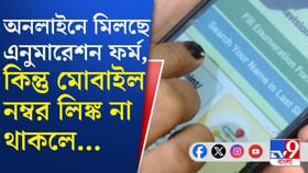 অনলাইনে ফর্ম পূরণের জন্য আগে আপনাকে এই জিনিসটি করতে হবে, জেনে নিন