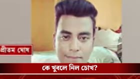 মর্গেই এই কাজ! প্রীতমের চোখ চুরি করল কে?