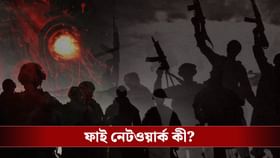 জম্মু ও কাশ্মীরে বিচ্ছিন্নতাবাদী 'ফাই নেটওয়ার্ক' গুঁড়িয়ে দিল পুলিশ