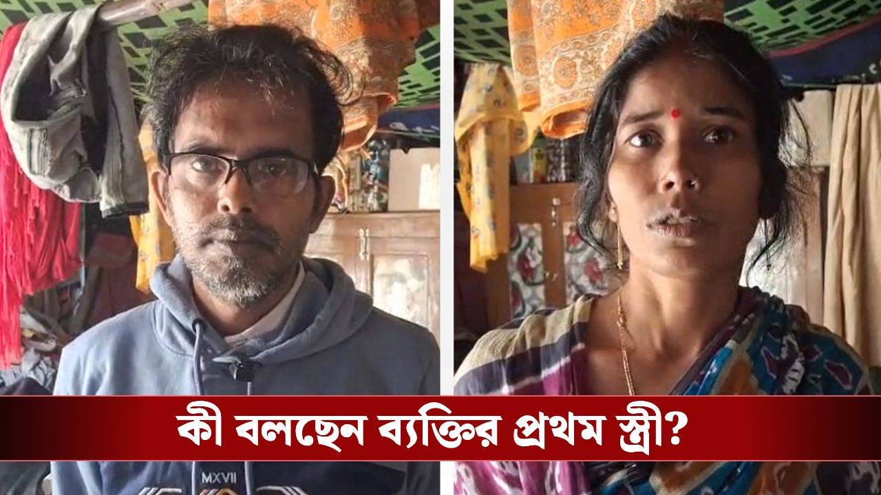 SIR ধরিয়ে দিল পলাতক স্বামীকে, সঙ্গে দ্বিতীয় পক্ষের স্ত্রী! SIR ধরিয়ে দিল পলাতক স্বামীকে, সঙ্গে দ্বিতীয় পক্ষের স্ত্রী!