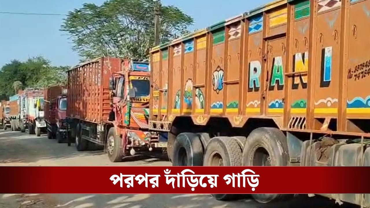 Nadia: আটকে পড়ছে সবজির গাড়ি থেকে অ্যাম্বুল্যান্স, বর্ধমান-হুগলি থেকে বীরভূম-বাঁকুড়ার সঙ্গে যোগাযোগ বিচ্ছিন্ন নদিয়ার