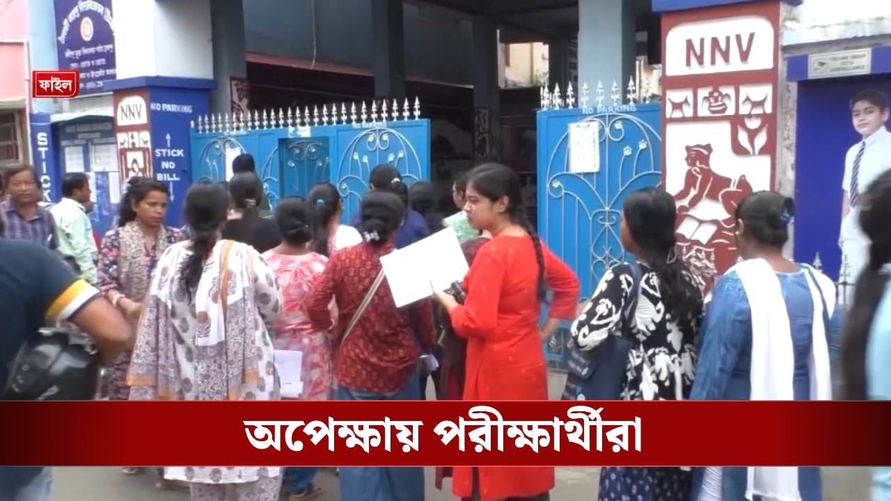 SSC: নবম-দশমের ফল প্রকাশের দিন স্থির করল এসএসসি SSC: নবম-দশমের ফল প্রকাশের দিন স্থির করল এসএসসি