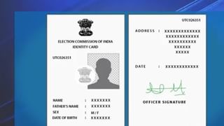 Voter Card: অরিজিনাল ভোটার কার্ডটি হারিয়ে ফেলেছেন? এবার কী করবেন?