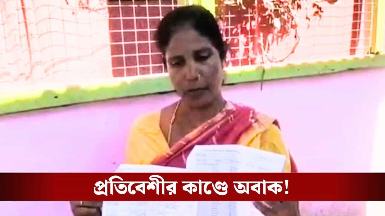 SIR: 'আমার স্বামীকে বাবা বানিয়েছে...', অবাক করা ঘটনা আলিপুরদুয়ারে SIR: 'আমার স্বামীকে বাবা বানিয়েছে...', অবাক করা ঘটনা আলিপুরদুয়ারে