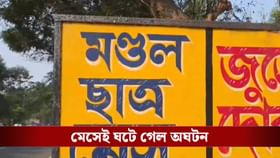 মৃত্যুতে রহস্য? কেন সেদিন পরীক্ষা দিতে গেলেন না রাহুল!