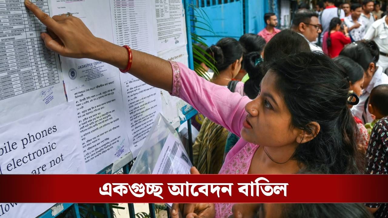SSC: এসএসসি-তে নতুন 'স্ক্যাম'! ভেরিফিকেশন করতে গিয়ে ১৫০ জনের আবেদনপত্র দেখে চমকে গেল কমিশন SSC: এসএসসি-তে নতুন 'স্ক্যাম'! ভেরিফিকেশন করতে গিয়ে ১৫০ জনের আবেদনপত্র দেখে চমকে গেল কমিশন
