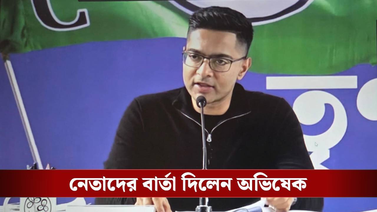 Abhishek on SIR: পরিকল্পনাহীন SIR, ৩৫ জনকে হারাতে হয়েছে, ভার্চুয়াল বৈঠকে বার্তা অভিষেকের