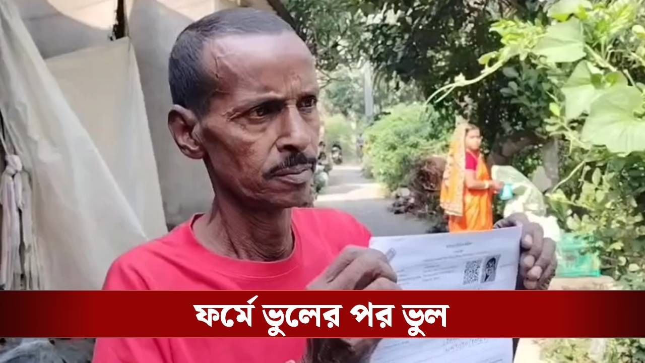 SIR in WB: পুরুষের ফর্মে কোন মহিলার ছবি! এসআইআর-এর ফর্ম দেখে মাথায় হাত