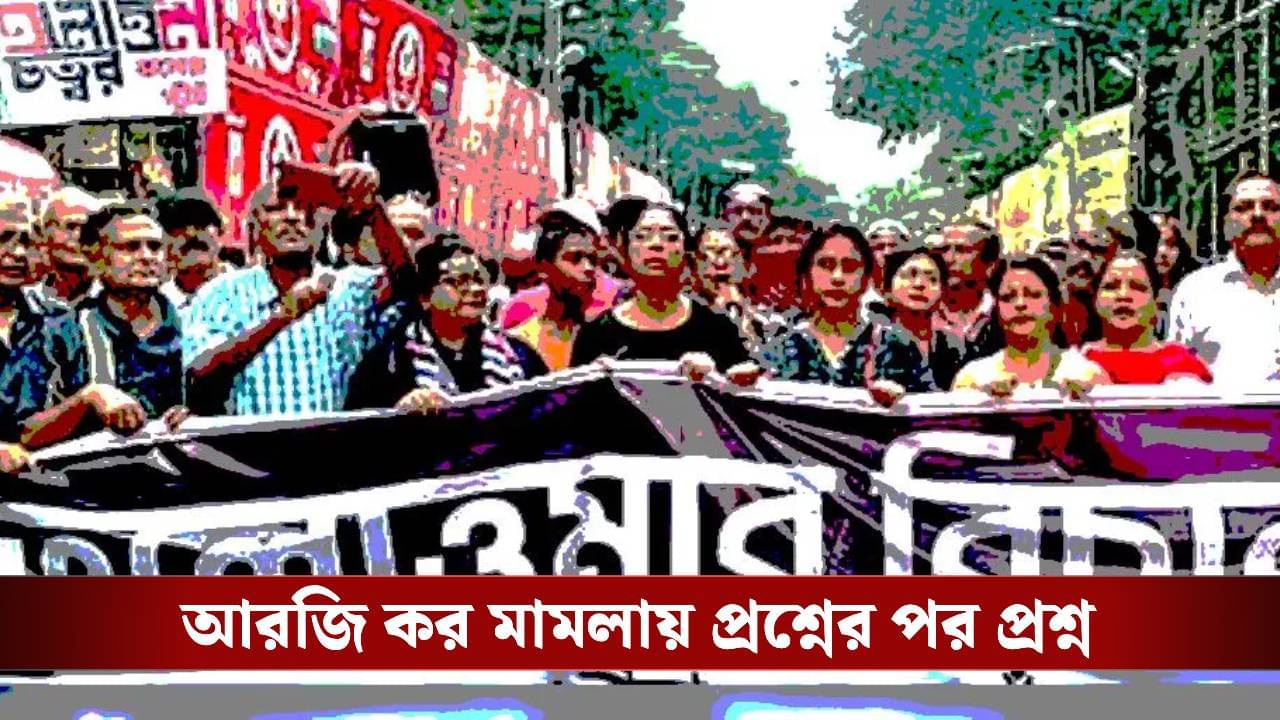 RG Kar: তিলোত্তমার মায়ের কথা শুনে সিবিআই অফিসারের চোখে জল, বললেন আমিও মা