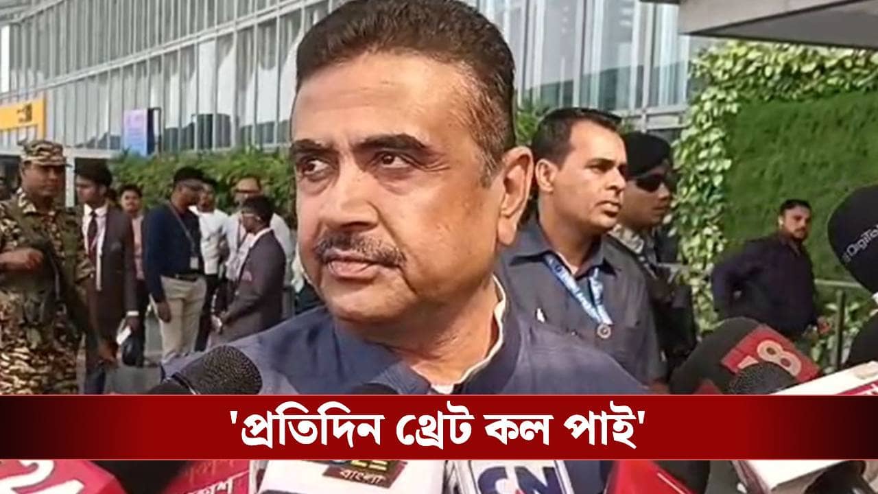 Suvendu Adhiakari: পাকিস্তান থেকে থ্রেট কল পেলেন শুভেন্দু, বাংলাদেশ থেকে মেসেজ আসে রোজ