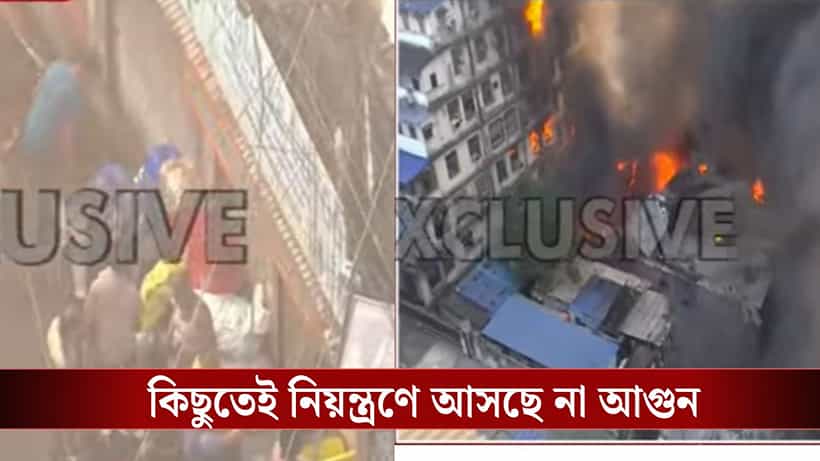 লেলিহান শিখা গিলে খাচ্ছে সবকিছু, শেষ সম্বল নিয়ে পালানোর চেষ্টা দোকানিদের
