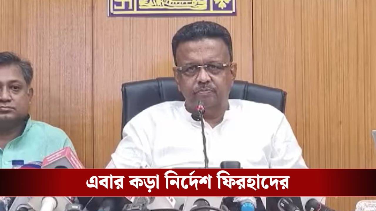 Kolkata Municipal Corporetaion: সকাল ৭-৯টা পর্যন্ত রাস্তার ধারে করা যাবে না পার্কিং, কড়া নির্দেশ কলকাতা পুরনিগমের