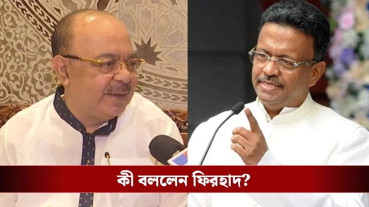 'বন্ধু' শোভনের ফেরা নিয়ে কী বার্তা? ফিরহাদের 'ব্যস্ততায়' নতুন জল্পনা 'বন্ধু' শোভনের ফেরা নিয়ে কী বার্তা? ফিরহাদের 'ব্যস্ততায়' নতুন জল্পনা