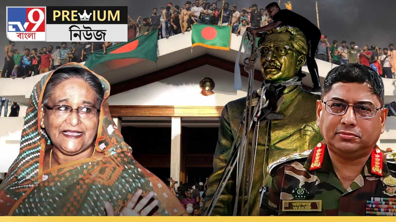 In Depth on Sheikh Hasina: হাসিনার পিঠে ছুরি মেরেছিলেন নিজের আত্মীয় ওয়াকার-উজ-জামানই! বিস্ফোরক তথ্য