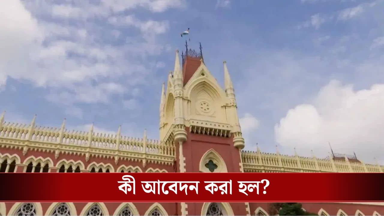 Calcutta High Court: ১০০ দিনের কাজ নিয়ে রাজ্যের কাছে উত্তর চাইল হাইকোর্ট