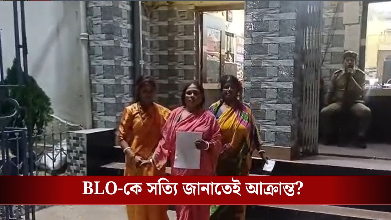 Hooghly: ‘মৃত ভোটারের নাম রেখে দেওয়ার চেষ্টা’, BLO-কে জানিয়ে দেওয়ায় আক্রান্ত বিজেপি কর্মী