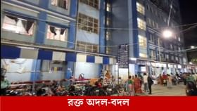 রক্ত দরকার একজনের, দেওয়া হল অন্যকে! সরকারি হাসপাতালে থেকে এল অভিযোগ