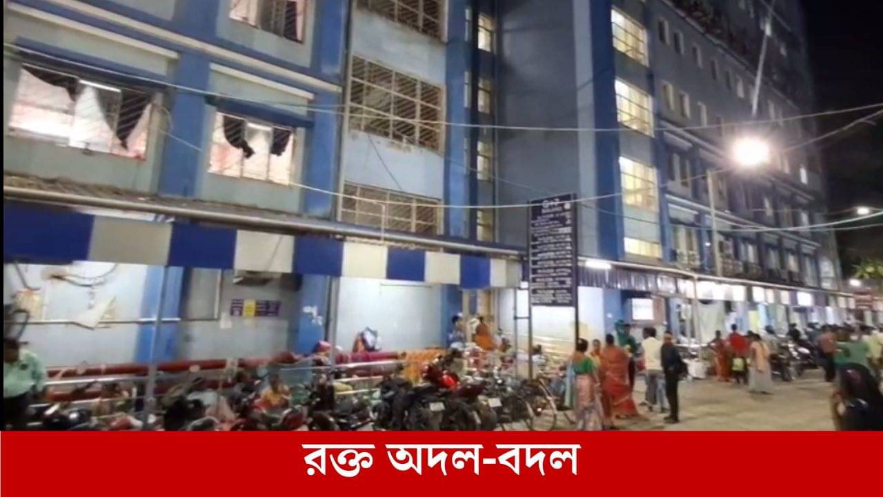 Bardhaman Medical College: লাগবে নমিতা মাঝির রক্ত, দেওয়া হল নমিতা বাগদীকে! সরকারি হাসপাতালের বিরুদ্ধে গুরুতর অভিযোগ