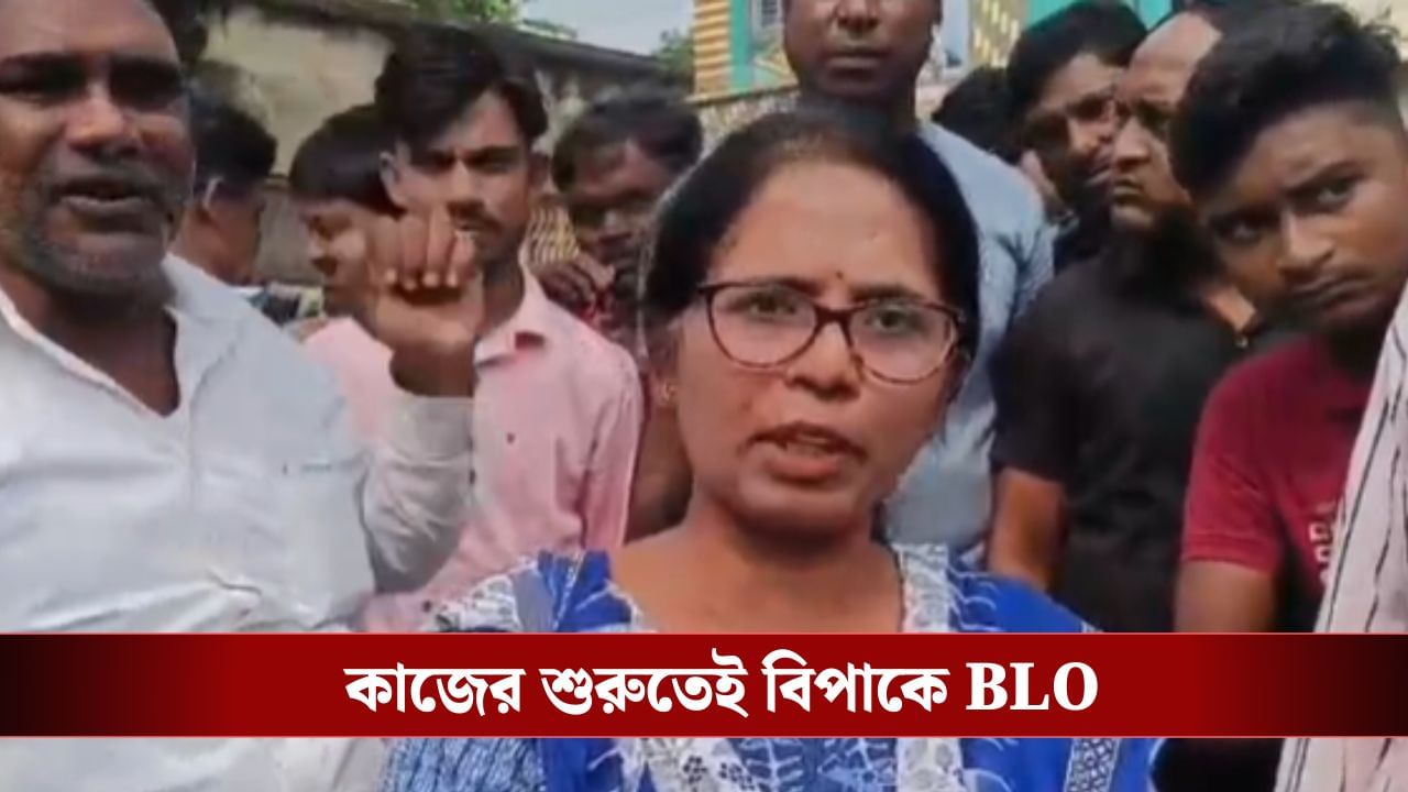 SIR In Bengal: আই কার্ড কোথায়? SIR কাজ শুরু হতেই বাধা পেলেন এই বিএলও