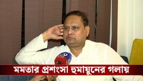 ‘বাংলা জয়ের সব ক্রেডিট মমতার’, পিকে-র তুলোধনা হুমায়ুনের