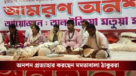 অনশন প্রত্যাহার করছে মতুয়ারা, কী বললেন মমতাবালা?