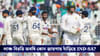 IND vs SA, 1st Test: ইডেনে কি পয়সা উসুল প্রথম দিনের প্রথম সেশন? কোন জায়গায় রয়েছে প্রোটিয়ারা?