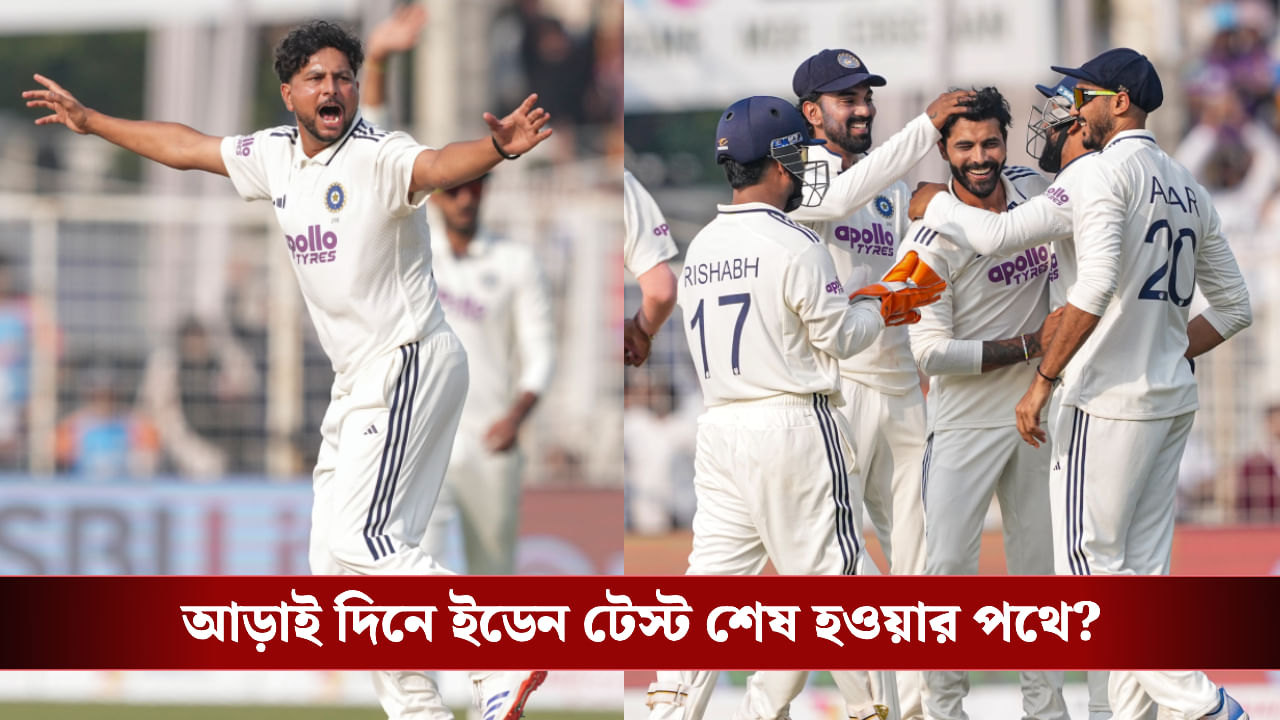 India vs South Africa: একদিনে পড়ল ১৫ উইকেট, জাডেজা-কুলদীপের দাপটে ধরাশায়ী প্রোটিয়ারা