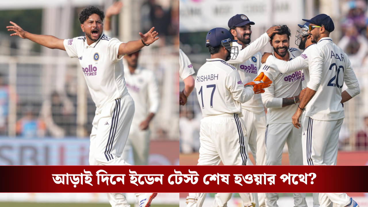 India vs South Africa: একদিনে পড়ল ১৫ উইকেট, জাডেজা-কুলদীপের দাপটে ধরাশায়ী প্রোটিয়ারা