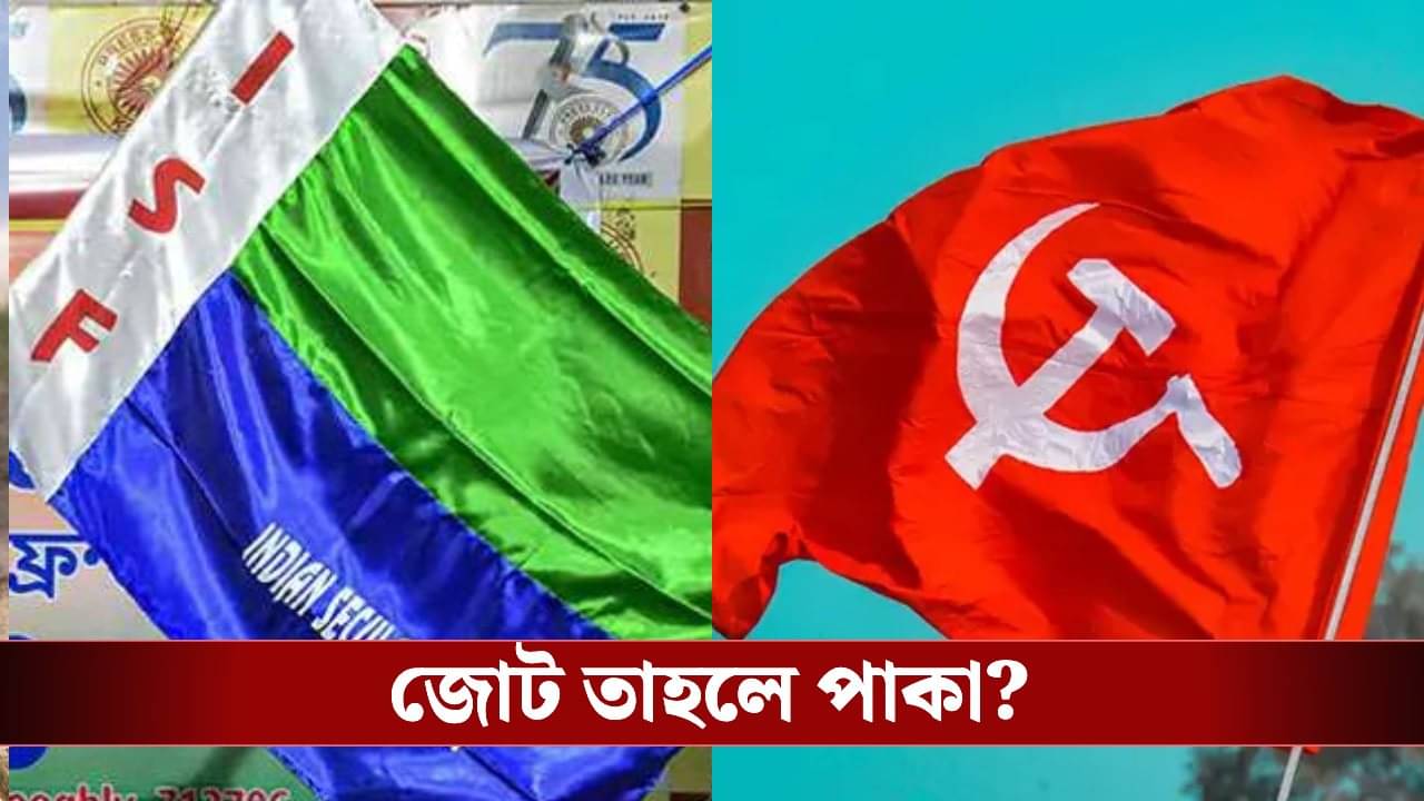 CPM-ISF: মঙ্গলবার রাতেই বিমানের সঙ্গে বৈঠক হয়ে গেল নওশাদের, জোট তাহলে পাকা?