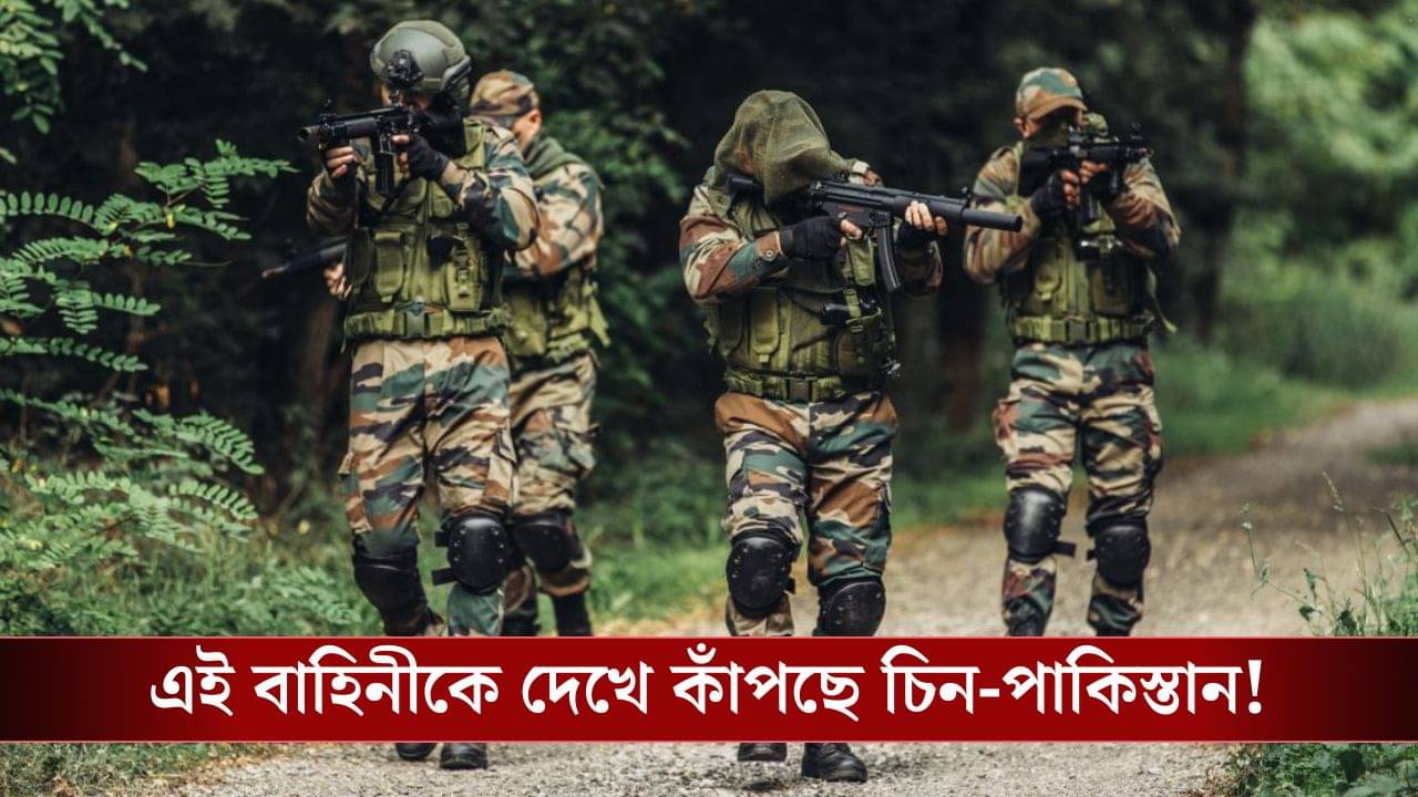 Indian Army: সীমান্তে এবার ভৈরব প্রহার, রুদ্রের অধীনে নতুন বাহিনী, সীমান্তে থরহরিকম্প চিন থেকে পাকিস্তান!