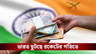 Indian Economy: অর্থনীতির শ্রীবৃদ্ধিতে চিন-আমেরিকার মতো দেশকেও পিছনে ফেলল ভারত, দাবি হার্ভার্ডের গবেষণায়