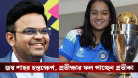 শীঘ্রই বিশ্বকাপ জয়ের পদক পাচ্ছেন প্রতীকা, জয় শাহর হস্তক্ষেপেই কাটল জট