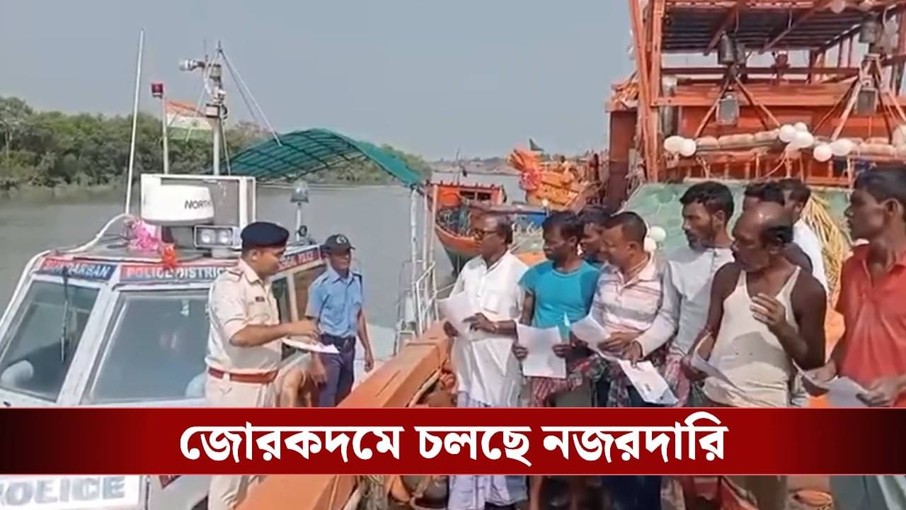 India-Bangladesh Border: ভারত-বাংলাদেশ আন্তর্জাতিক জল সীমানায় নিরাপত্তায় জোর, ঘুরছে কোস্ট গার্ডের স্পিডবোট